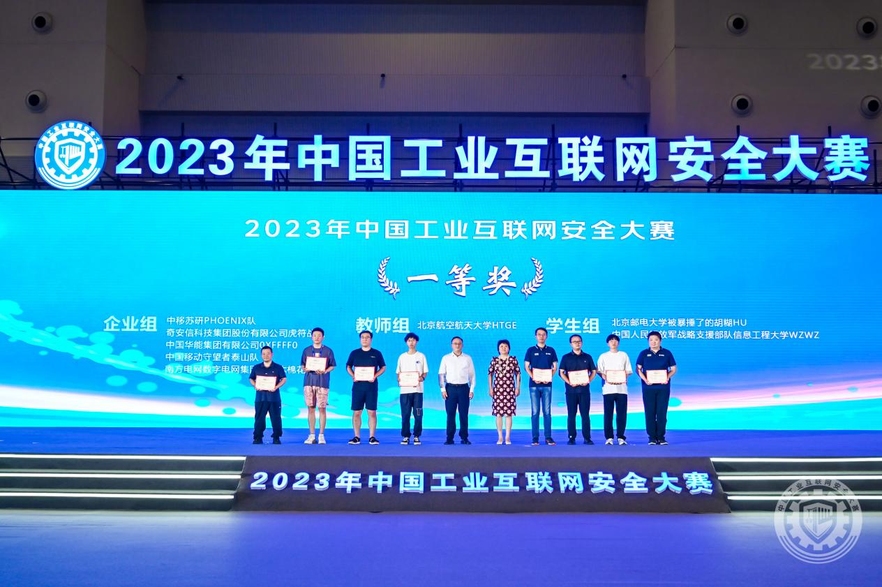 巴林美女操逼逼2023年中国工业互联网安全免费观看骚屄视频